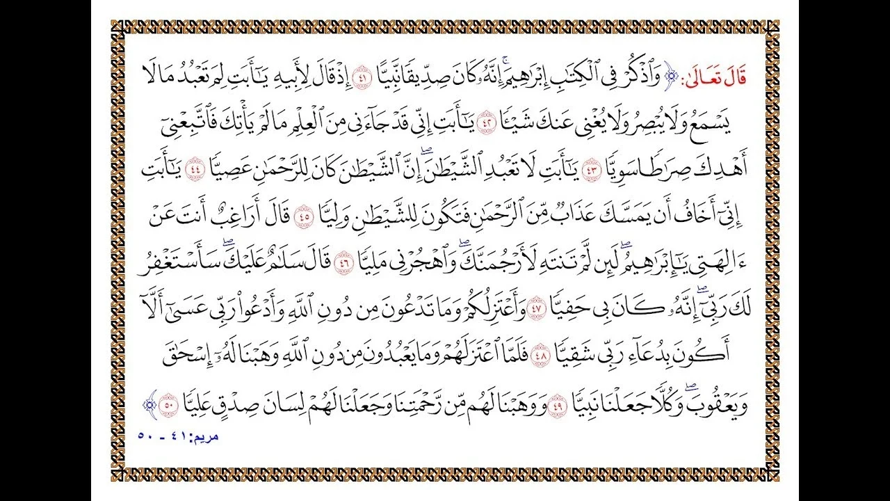إبراهيم عليه السلام.. وآداب الحوار مع الآباء