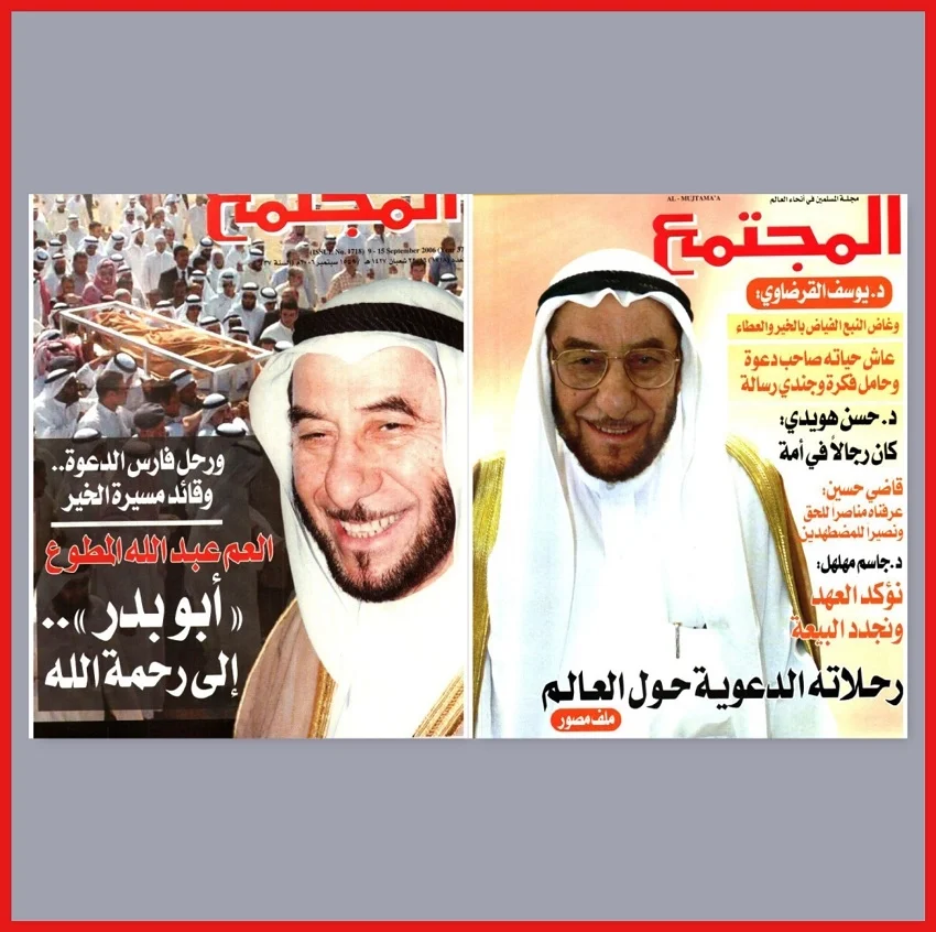 "المجتمع" في نصف قرن.. وقفات مع مؤسسها الشيخ عبدالله المطوع