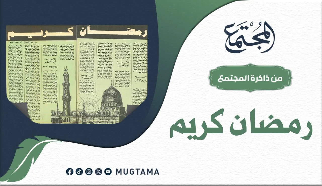 رمضان كريم