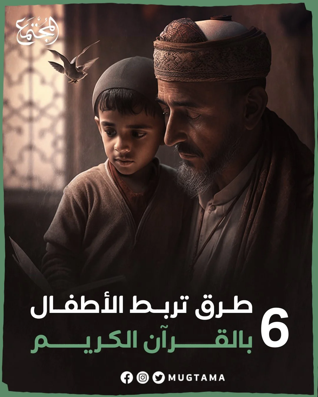 السميط.. رائد العمل الخيري في أفريقيا