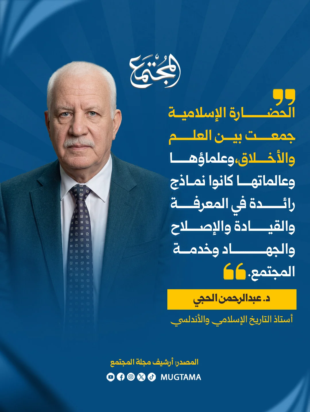هل يمكن أن ينفصل العلم عن الأخلاق؟!