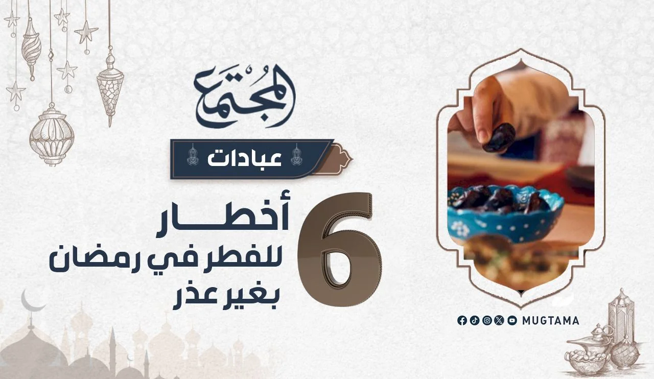 6 أخطار للفطر في رمضان بغير عذر