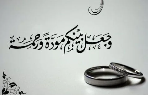 الحب في الإسلام
