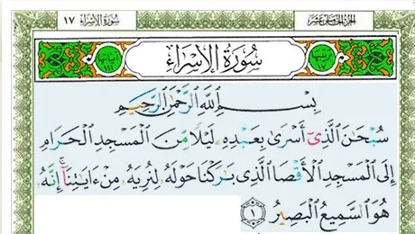 آيات الله ومصادر القوة