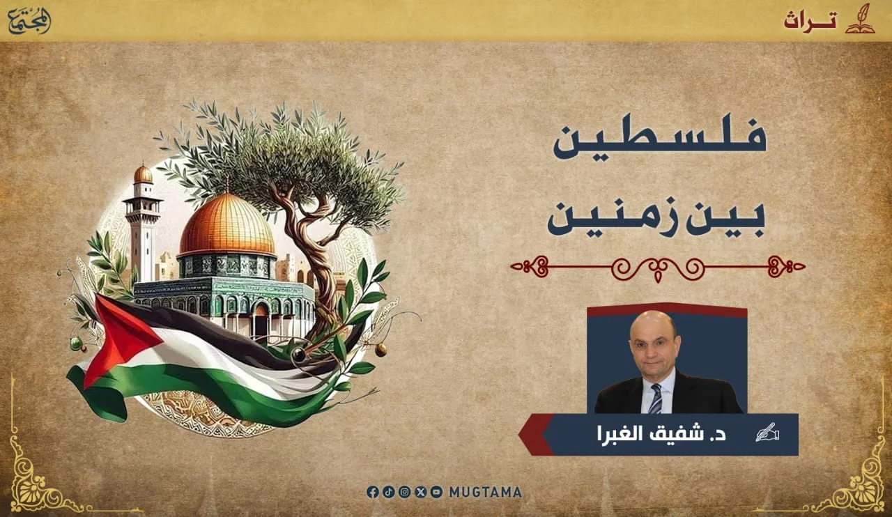 فلسطين‭ ‬بين‭ ‬زمنين‭ ‬
