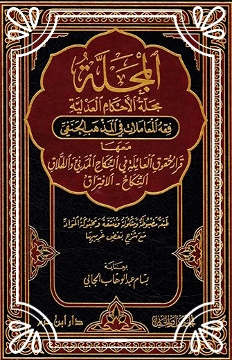 اختطاف الإسلام.. تطبيق الشريعة الإسلامية نموذجاً (4-5)