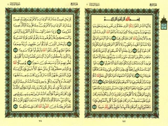 فلسفة الميراث في الإسلام.. العدل قبل المساواة