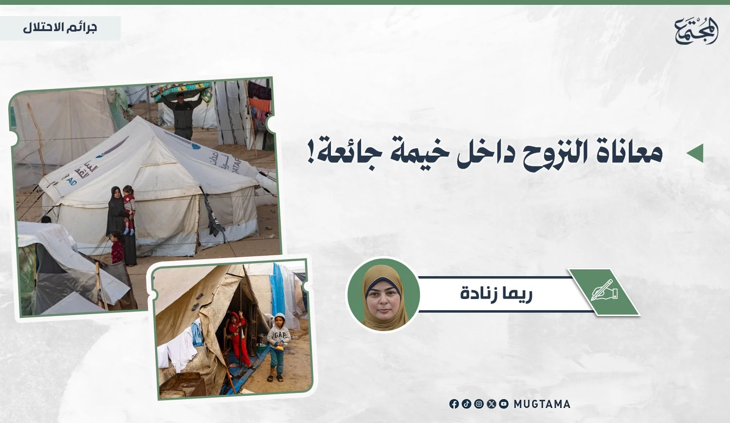 معاناة النزوح داخل خيمة جائعة!