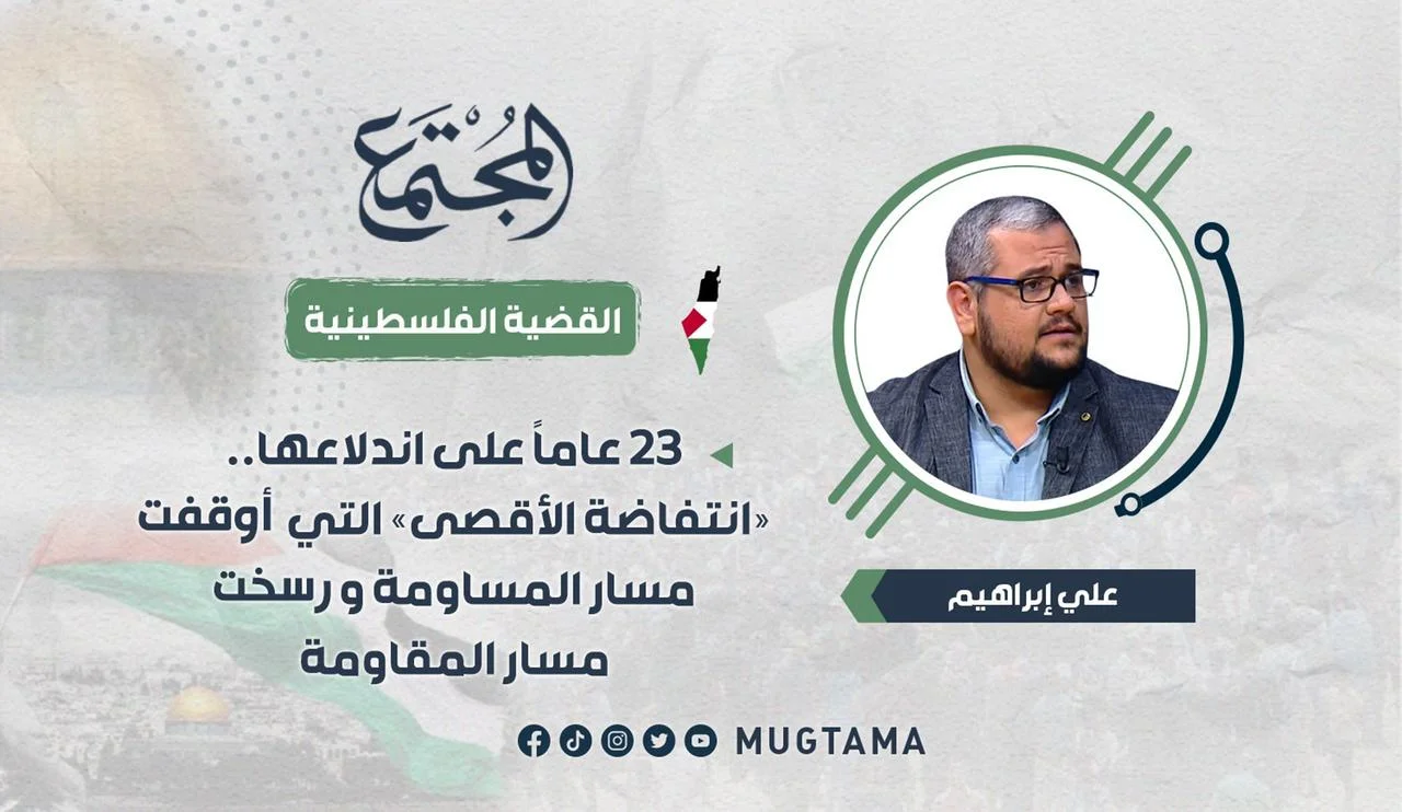 23 عاماً على اندلاعها.. «انتفاضة الأقصى» التي أوقفت مسار المساومة ورسخت مسار المقاومة