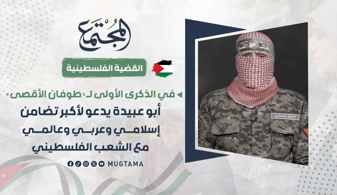 أبو عبيدة يدعو لأكبر تضامن إسلامي وعربي وعالمي مع الشعب الفلسطيني