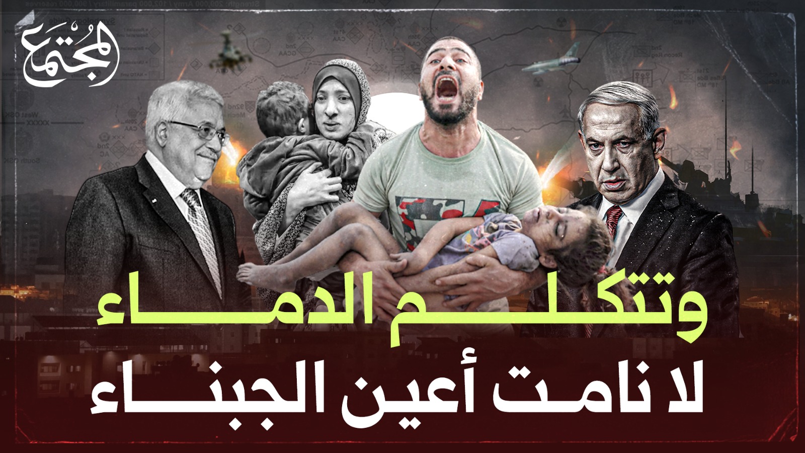 مجلة المجتمع الكويتية