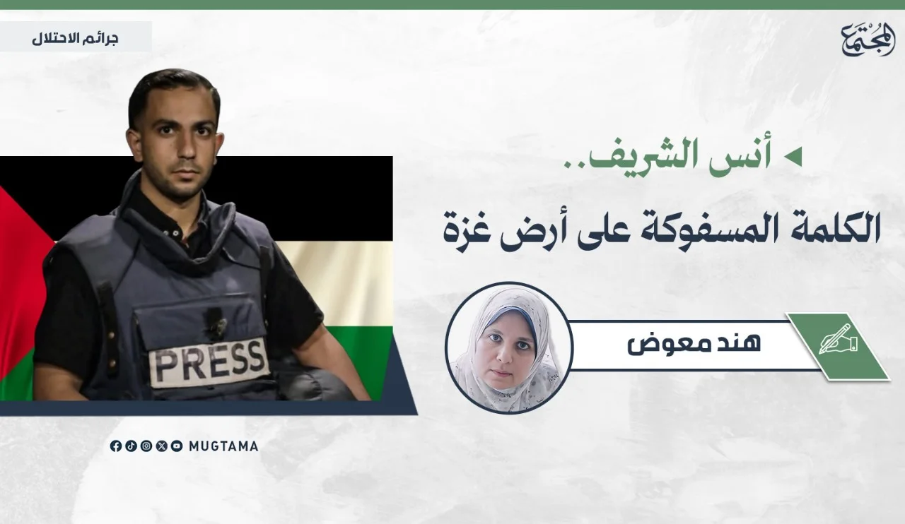 أنس الشريف.. الكلمة المسفوكة على أرض غزة