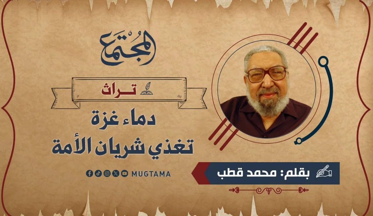 دماء غزة تغذي شريان الأمة