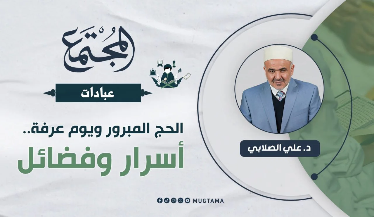 الحج المبرور ويوم عرفة.. أسرار وفضائل