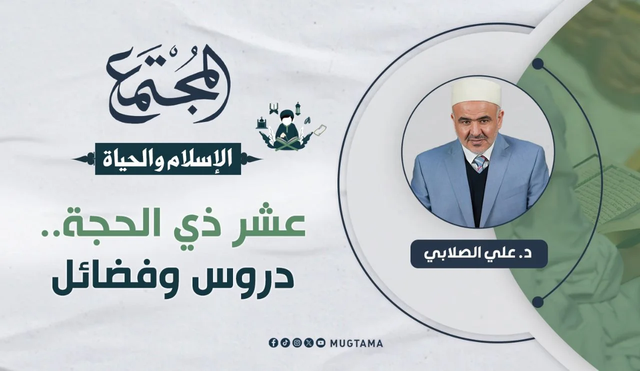 عشر ذي الحجة.. دروس وفضائل