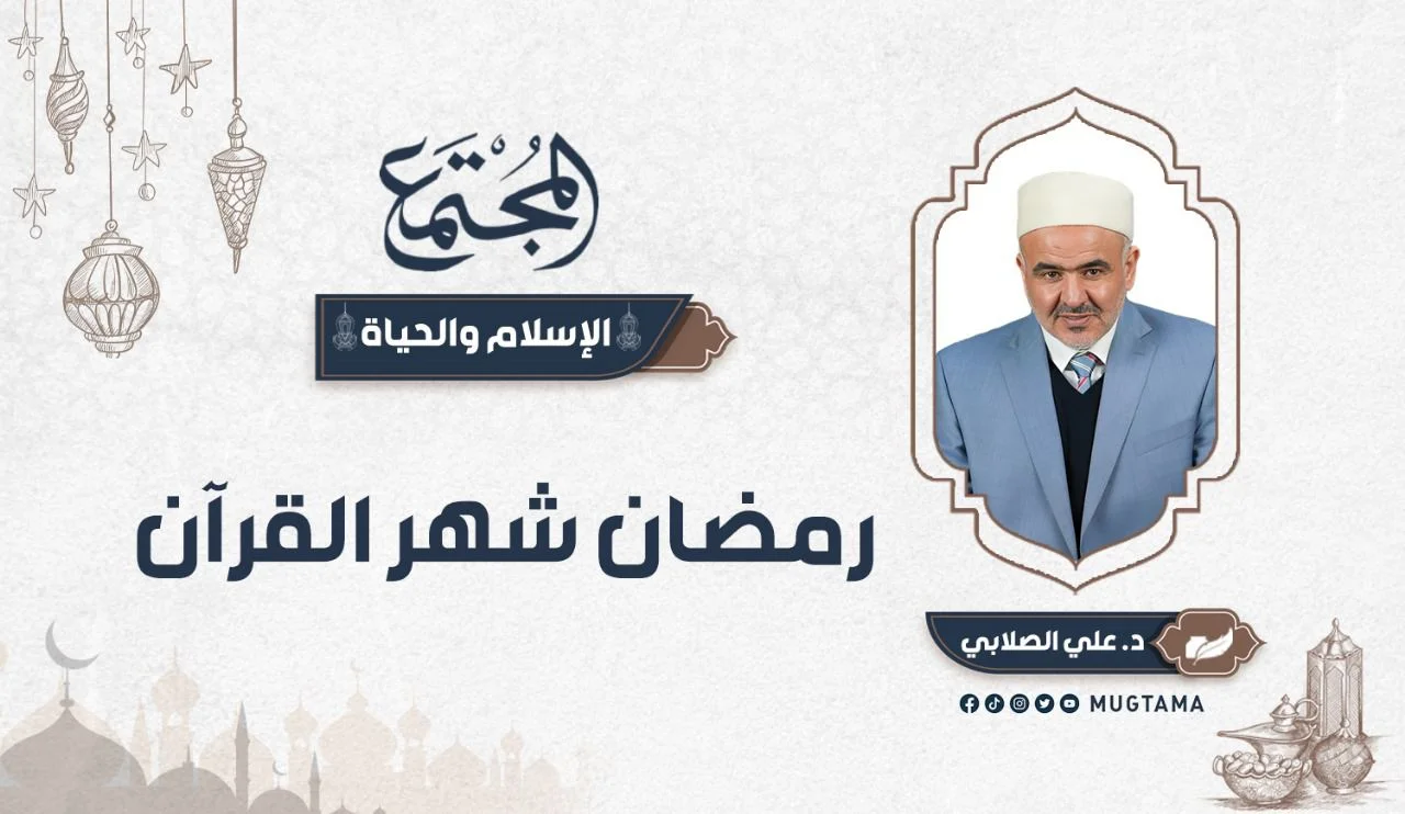 رمضان شهر القرآن