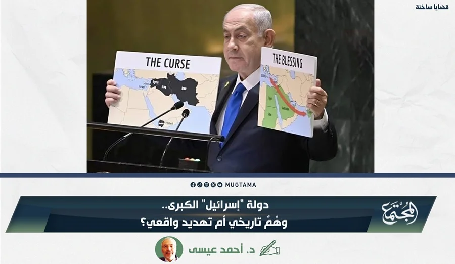 دولة «إسرائيل الكبرى».. وهْمٌ تاريخي أم تهديد واقعي؟