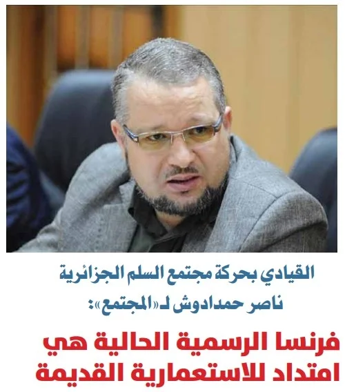 فرنسا الرسمية الحالية هي امتداد للاستعمارية القديمة