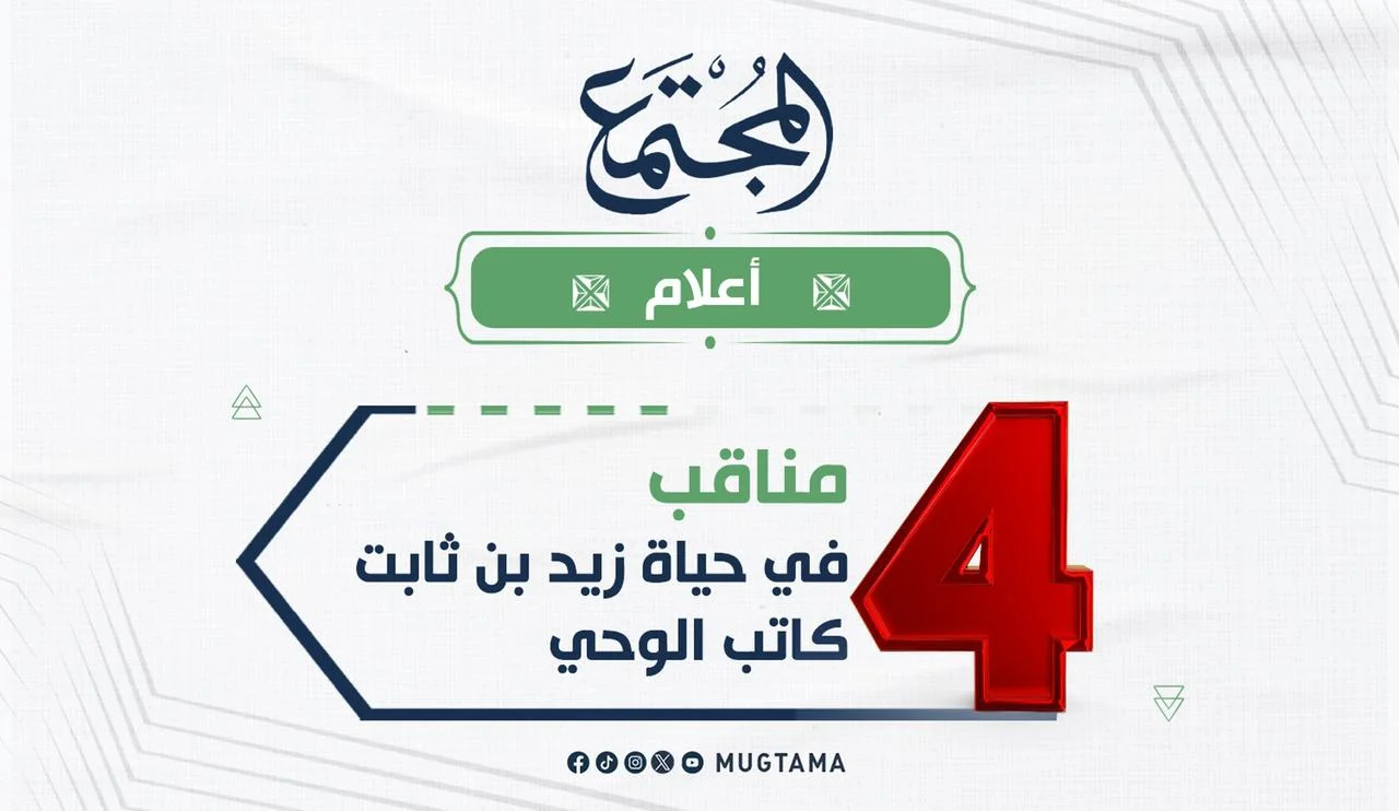 4 مناقب في حياة زيد بن ثابت كاتب الوحي
