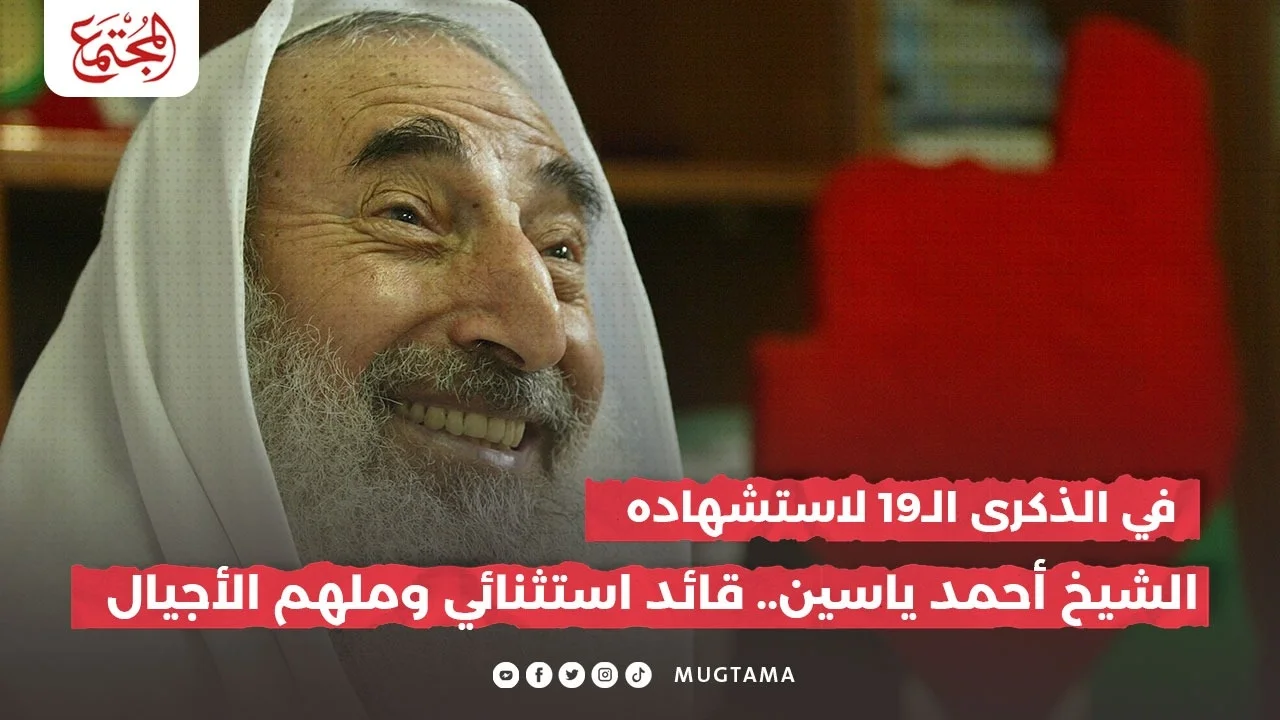 الشيخ أحمد ياسين.. قائد استثنائي وملهم الأجيال