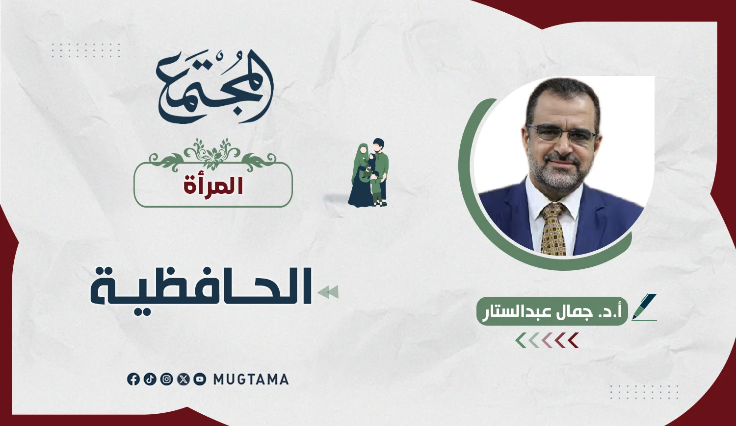 الحافظية