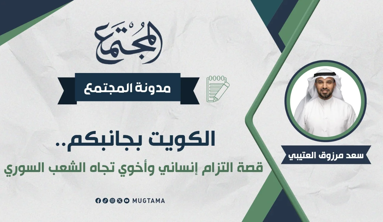 الكويت بجانبكم.. قصة التزام إنساني وأخوي تجاه الشعب السوري
