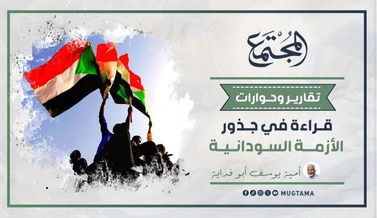 قراءة في جذور الأزمة السودانية
