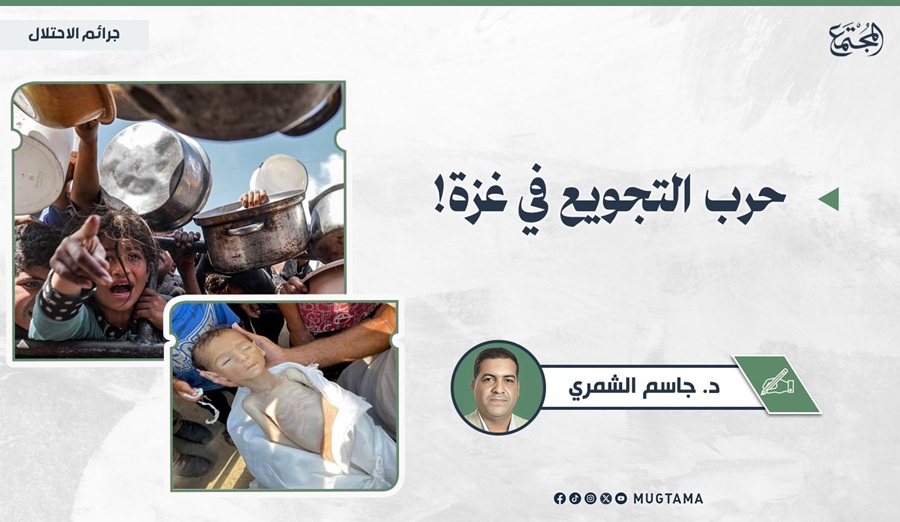 حرب التجويع في غزة! |  Mugtama