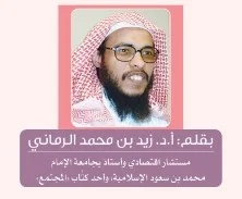 “المجتمع” في خمسين عاماً.. محطات ووقفات