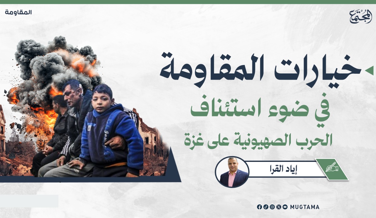 خيارات المقاومة في ضوء استئناف الحرب الصهيونية على غزة |  Mugtama