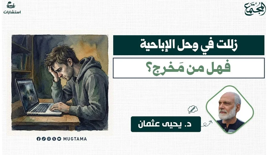 زللت في وحل الإباحية.. فهل من مَخرج؟
