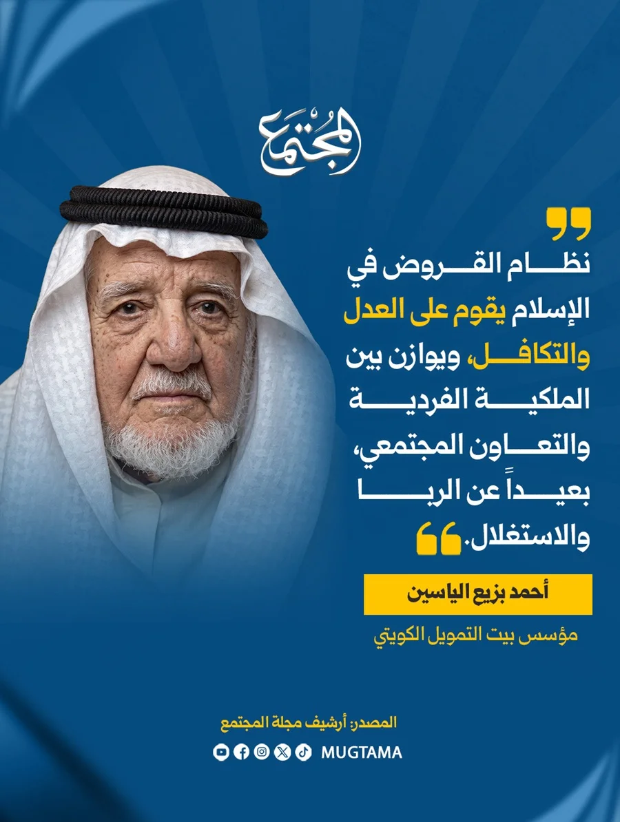 التمويل الإسلامي.. عدل وتكافل