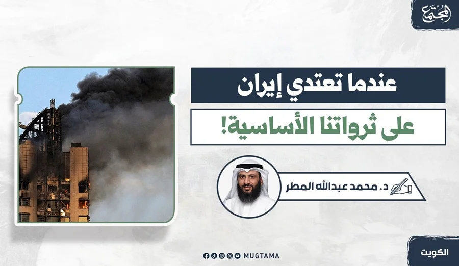 عندما تعتدي إيران على ثرواتنا الأساسية!