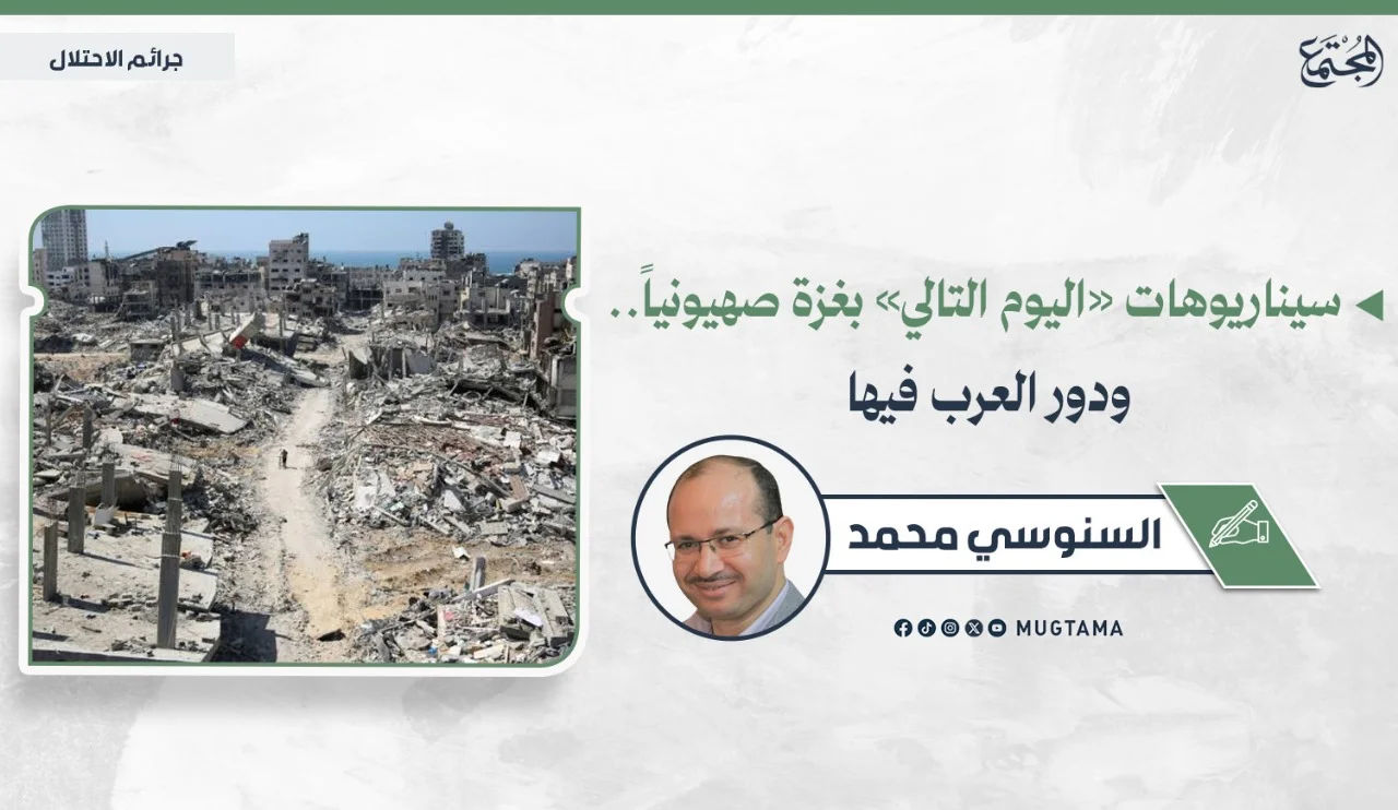 سيناريوهات «اليوم التالي» بغزة صهيونياً.. ودور العرب فيها