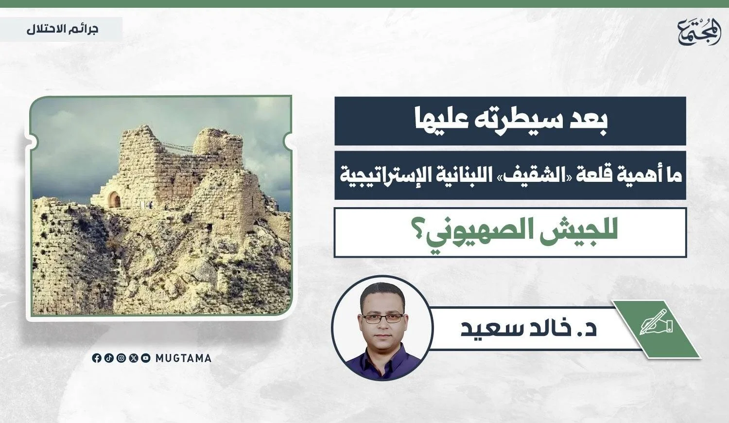 بعد سيطرته عليها.. ما أهمية قلعة «الشقيف» اللبنانية الإستراتيجية للجيش الصهيوني؟
