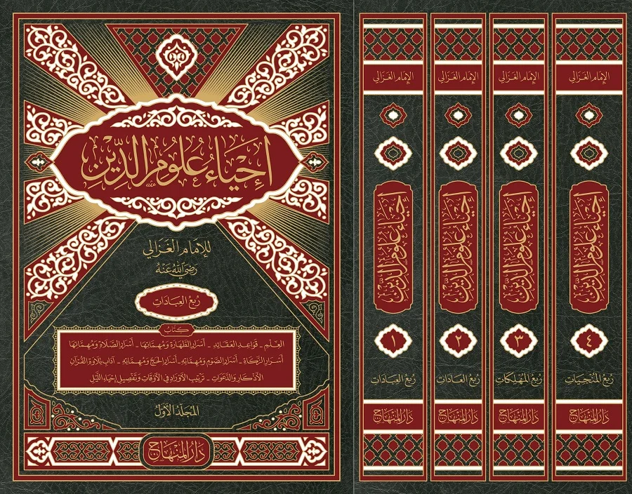 فضيلة العلم (تراث)