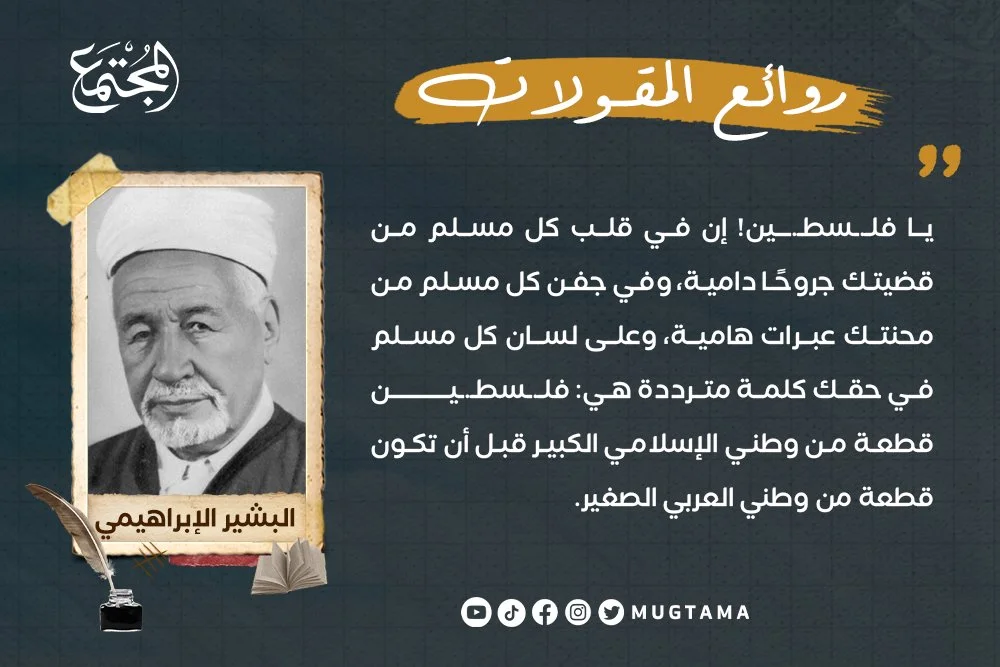 فلـسطين.. قطعة من وطني الإسلامي الكبير
