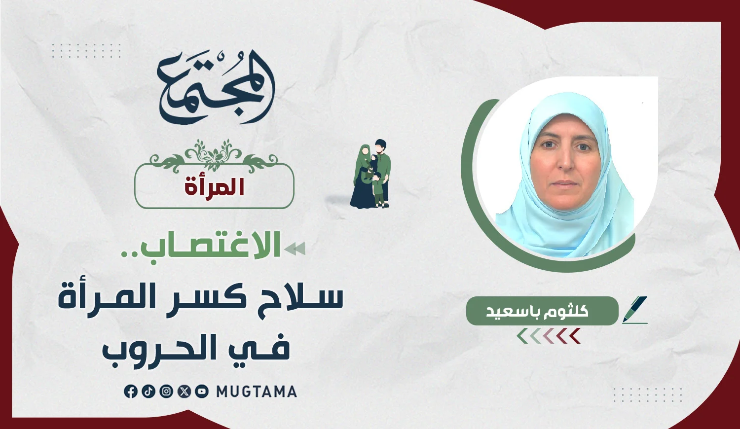 الاغتصاب.. سلاح كسر المرأة في الحروب