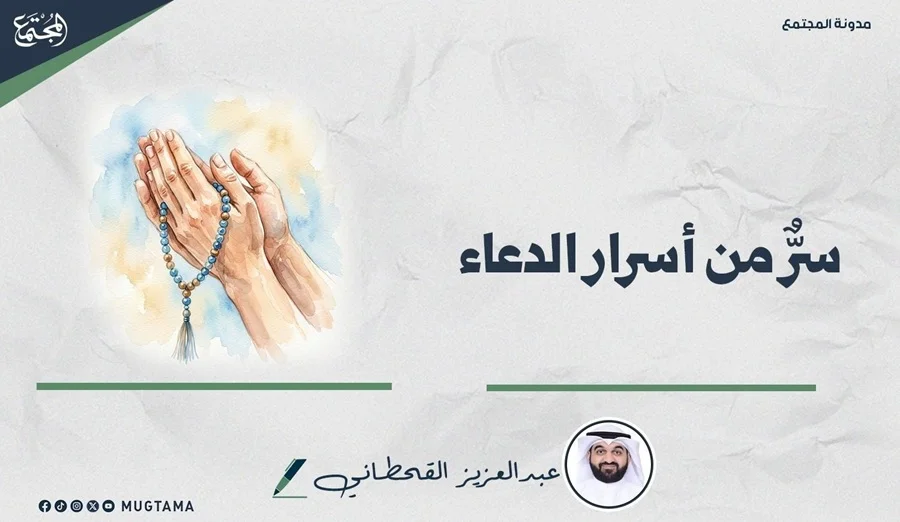 سرٌّ من أسرار الدعاء