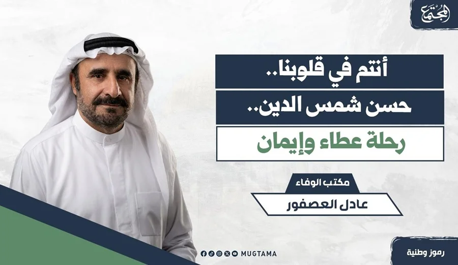 حسن شمس الدين.. رحلة عطاء وإيمان