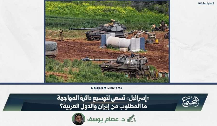«إسرائيل» تسعى لتوسيع دائرة المواجهة.. ما المطلوب من إيران والدول العربية؟