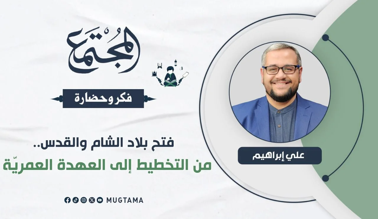 فتح بلاد الشام والقدس.. من التخطيط إلى العهدة العمريّة