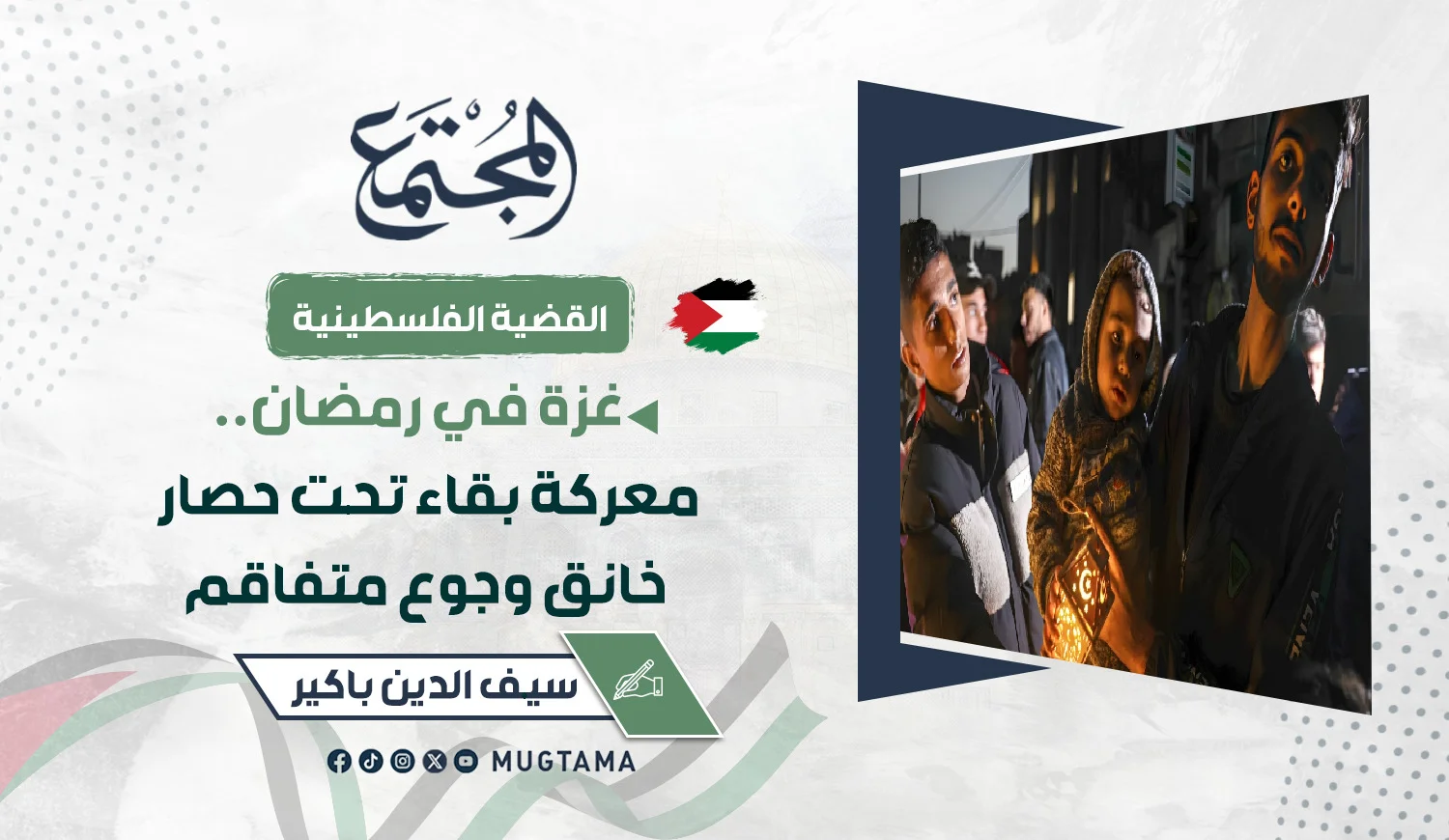 غزة في رمضان.. معركة بقاء تحت حصار خانق وجوع متفاقم
