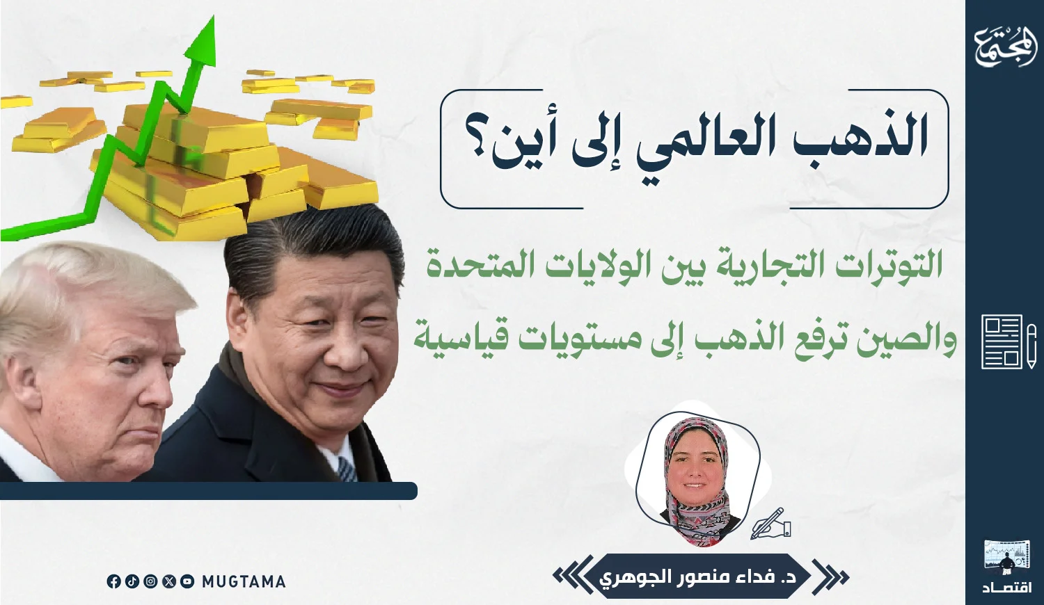 التوترات التجارية بين الولايات المتحدة والصين ترفع الذهب إلى مستويات قياسية