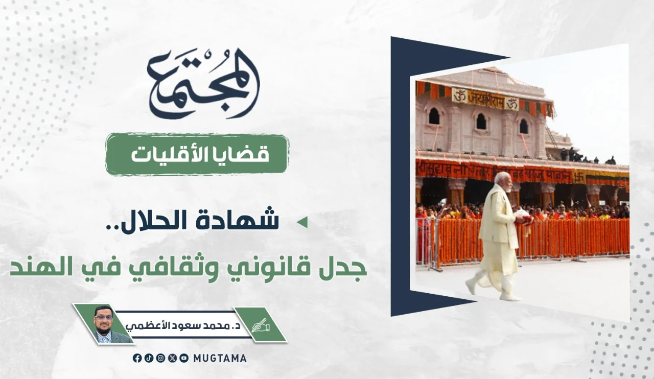 شهادة الحلال.. جدل قانوني وثقافي في الهند