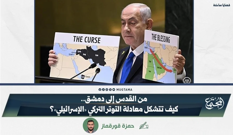 من القدس إلى دمشق.. كيف تتشكل معادلة التوتر التركي «الإسرائيلي»؟