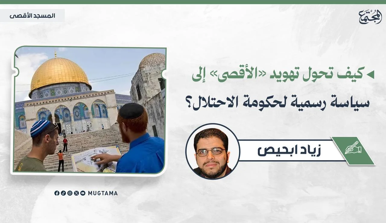 كيف تحول تهويد «الأقصى» إلى سياسة رسمية لحكومة الاحتلال؟