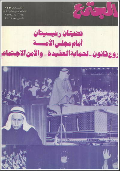 في فقه الدعوة(٢٢).. اتزان التوسع