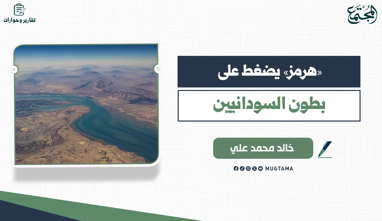«هرمز» يضغط على بطون السودانيين