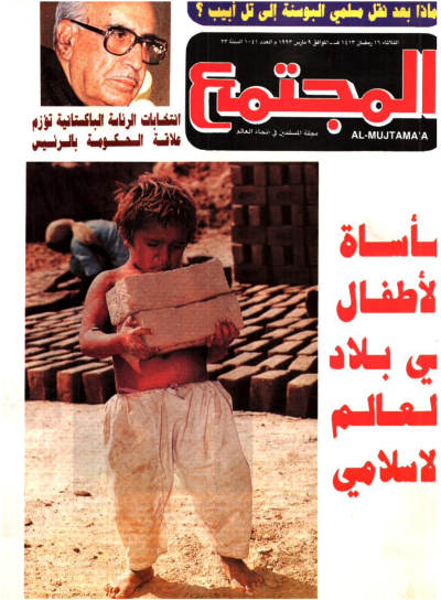 استراحة المجتمع..